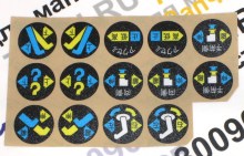 Стикеры на ручки управления КМУ